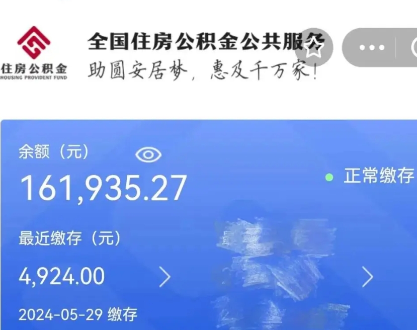 武威离职住房公积金怎么取出来（离职了公积金如何取出）